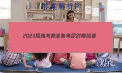 2023߿׼ԭģ()5