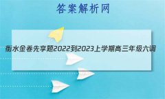 ˮ2022-2023ѧڸ꼶(½̲)ѧ