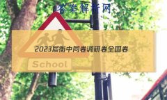 2023ͬ о ȫ()3ѧ
