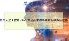 ֮2023ȫ׾߶˾ƷģϢ()Ӣ