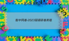 ͬ2023 о Ӣ(¸߿)()3