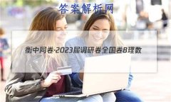 ͬ2023 о ȫB ()3
