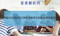 ͬ 2022-2023ѧȸ߿ֿۺϲԾ ȫ()3ѧ