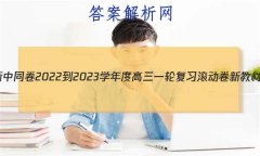 ͬ 2022-2023ѧȸһָϰ ½̲()6ѧ