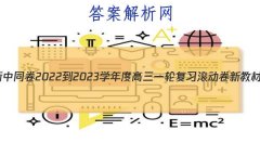 ͬ 2022-2023ѧȸһָϰ ½̲()4ѧ