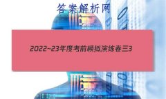 2022~23ȿǰģ3()