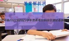 ͬ 2022-2023ѧȸ߿ֿۺϲԾ ½̲/¸߿()3ѧ