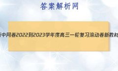 ͬ 2022-2023ѧȸһָϰ ½̲()4