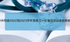 ͬ 2022-2023ѧȸһָϰ ½̲()5