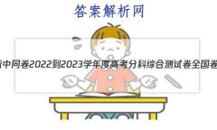 ͬ 2022-2023ѧȸ߿ֿۺϲԾ ȫ()2