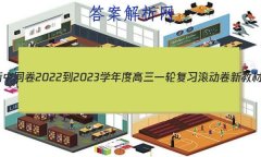 ͬ 2022-2023ѧȸһָϰ ½̲()3ѧ