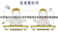 ͬ 2022-2023ѧȸ߿ֿۺϲԾ ½̲/¸߿()3