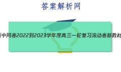 ͬ 2022-2023ѧȸһָϰ ½̲()5ѧ