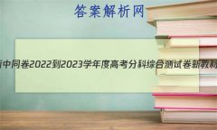 ͬ 2022-2023ѧȸ߿ֿۺϲԾ ½̲/¸߿()2ѧ