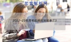 2022~23ȿǰģ3()Ĵ