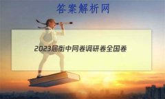 2023ͬ о ȫ()3Ĵ