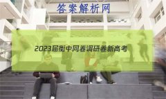 2023ͬ о ¸߿/½̲(һ)1Ĵ