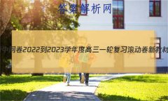 ͬ 2022-2023ѧȸһָϰ ½̲(һ)1Ĵ