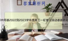 ͬ 2022-2023ѧȸһָϰ ½̲()4Ĵ