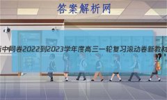 ͬ 2022-2023ѧȸһָϰ ½̲()6Ĵ