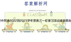 ͬ 2022-2023ѧȸһָϰ ½̲()5Ӣ