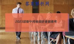 2023ͬ о ¸߿/½̲(һ)1Ӣ