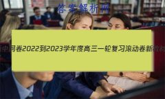 ͬ 2022-2023ѧȸһָϰ ½̲()6Ӣ