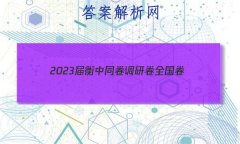 2023ͬ о ȫ()4Ӣ