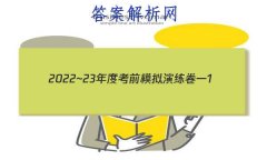 2022~23ȿǰģһ1()Ӣ