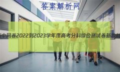 ͬ 2022-2023ѧȸ߿ֿۺϲԾ ½̲/¸߿()3