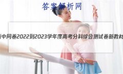 ͬ 2022-2023ѧȸ߿ֿۺϲԾ ½̲/¸߿()2