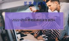 2022~23ȿǰģ4()
