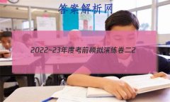 2022~23ȿǰģ2()