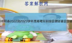 ͬ 2022-2023ѧȸ߿ֿۺϲԾ ȫ()3ʷ