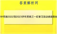 ͬ 2022-2023ѧȸһָϰ ½̲()6