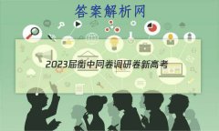 2023ͬ о ¸߿/½̲(һ)1