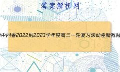 ͬ 2022-2023ѧȸһָϰ ½̲(һ)1