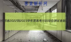 ͬ 2022-2023ѧȸ߿ֿۺϲԾ ½̲/¸߿()2