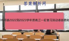 ͬ 2022-2023ѧȸһָϰ ½̲()5