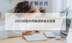 2023ͬ о ȫ()5ʷ