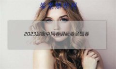 2023ͬ о ȫ()4