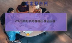 2023ͬ о ȫ()4ʷ