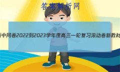 ͬ 2022-2023ѧȸһָϰ ½̲()6ʷ