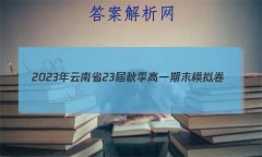 2023ʡ23＾һĩģ(23-209A)ʷ