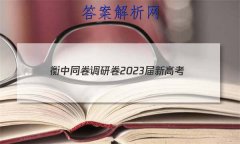 ͬо2023¸߿/½̲()3Ӣ
