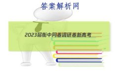 2023ͬ о ¸߿/½̲()3ʷ
