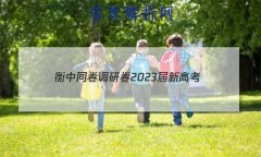 ͬо2023¸߿/½̲()2