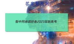 ͬо2023¸߿/½̲()4ѧ