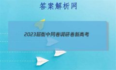 2023ͬ о ¸߿/½̲()4ѧ