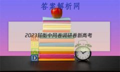 2023ͬ о ¸߿/½̲()3ѧ
